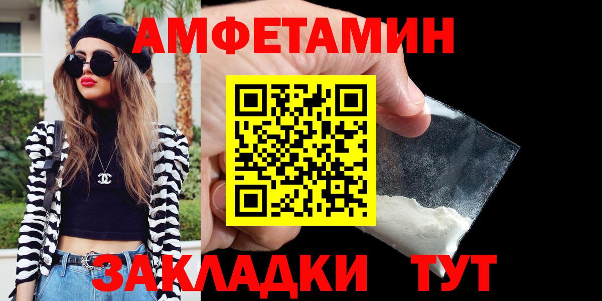 АМФ  Вход с VPN  Сосновый Бор  Amphetamine Premium 