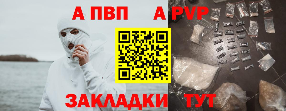 APVP СК КРИС  Alfa_PVP СК КРИС  APVP СК КРИС  купить  сайты  Alpha-PVP  Сосновый Бор  Вход с VPN 