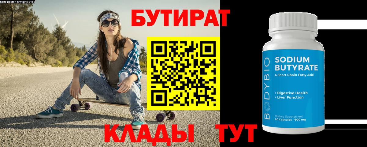 БУТИРАТ жидкий экстази Сосновый Бор