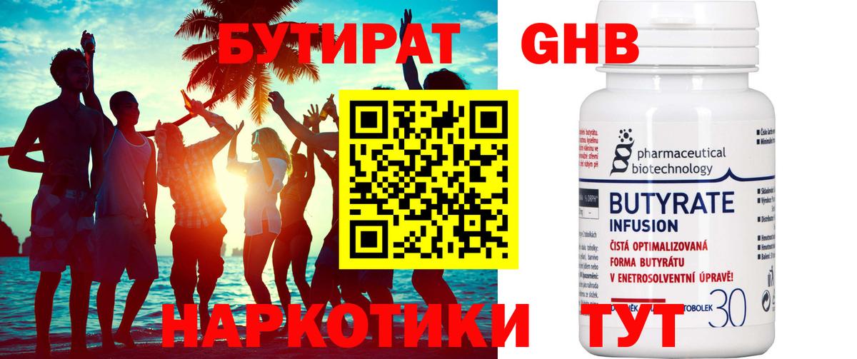БУТИРАТ буратино  Вход с VPN  Сосновый Бор 