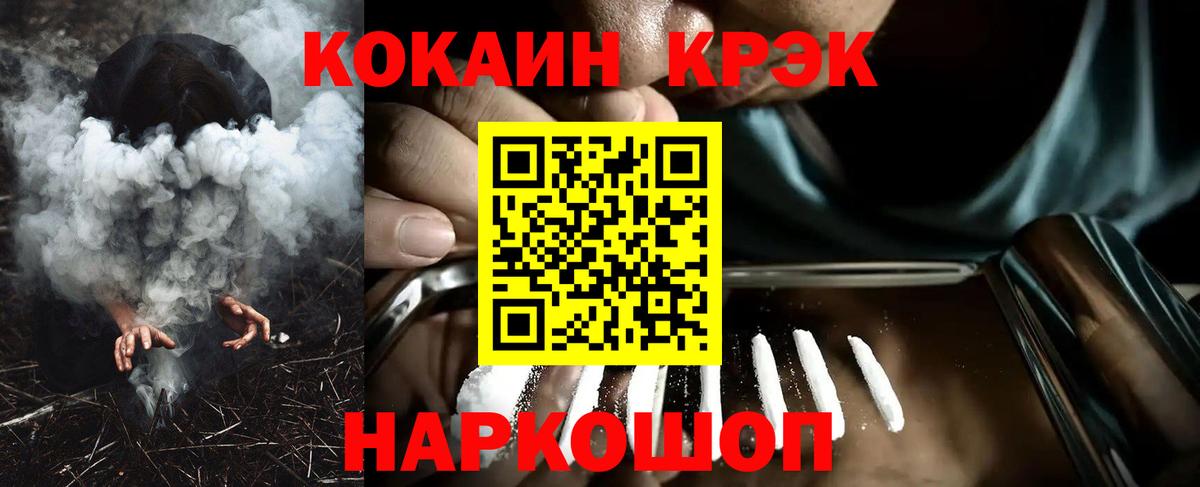COCAIN Колумбийский  где купить   Кокаин  Сосновый Бор  Кокаин Колумбийский  Вход с VPN 