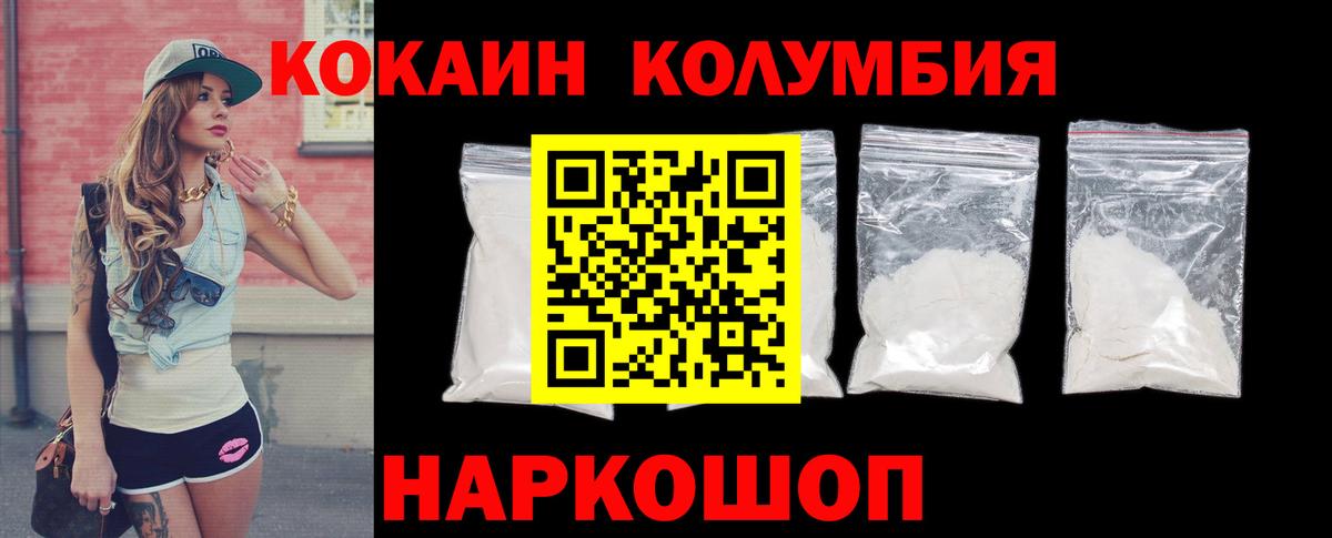Cocaine Перу Сосновый Бор