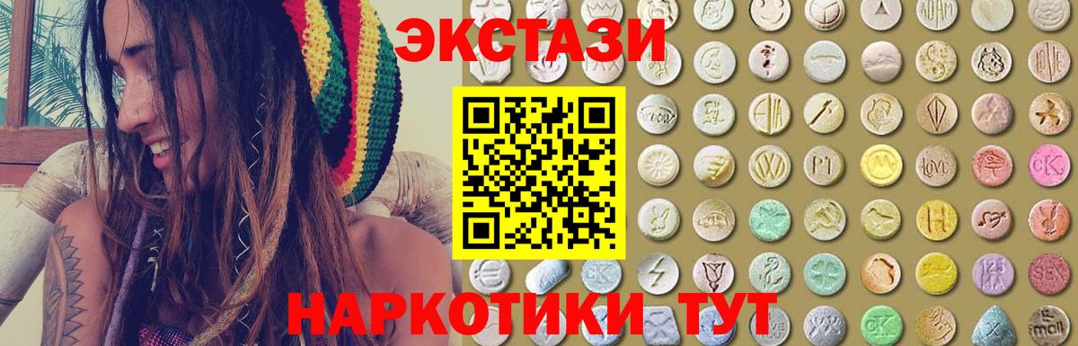 ЭКСТАЗИ 280 MDMA  Вход с VPN  ЭКСТАЗИ  Ecstasy MDMA  Сосновый Бор 