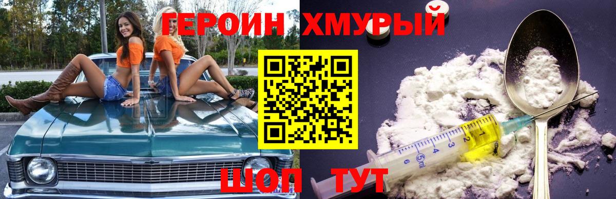 Сосновый Бор  ГЕРОИН Heroin  Вход с VPN 
