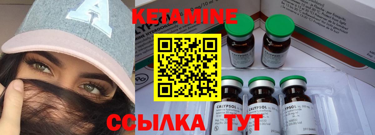 КЕТАМИН ketamine  ссылка на мегу tor  Сосновый Бор  Вход с VPN 