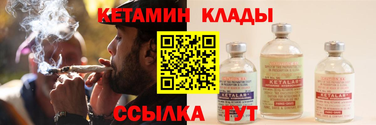 КЕТАМИН ketamine Сосновый Бор