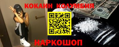 кокаин колумбия Кимры