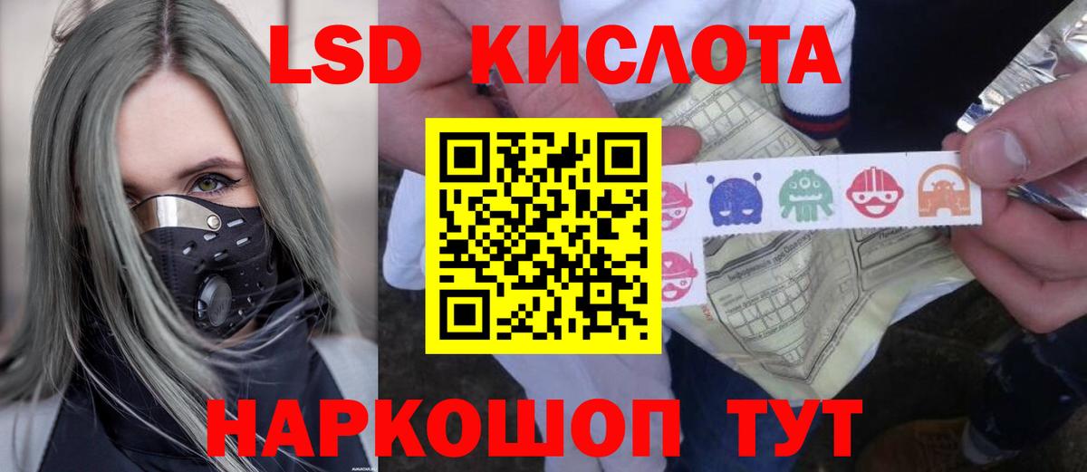 ЛСД экстази кислота Сосновый Бор