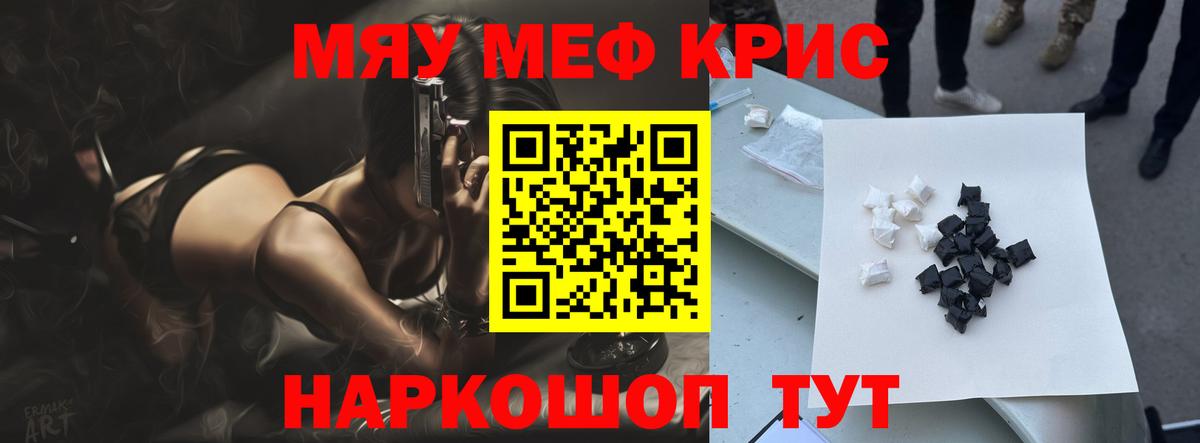 Мефедрон мука Сосновый Бор