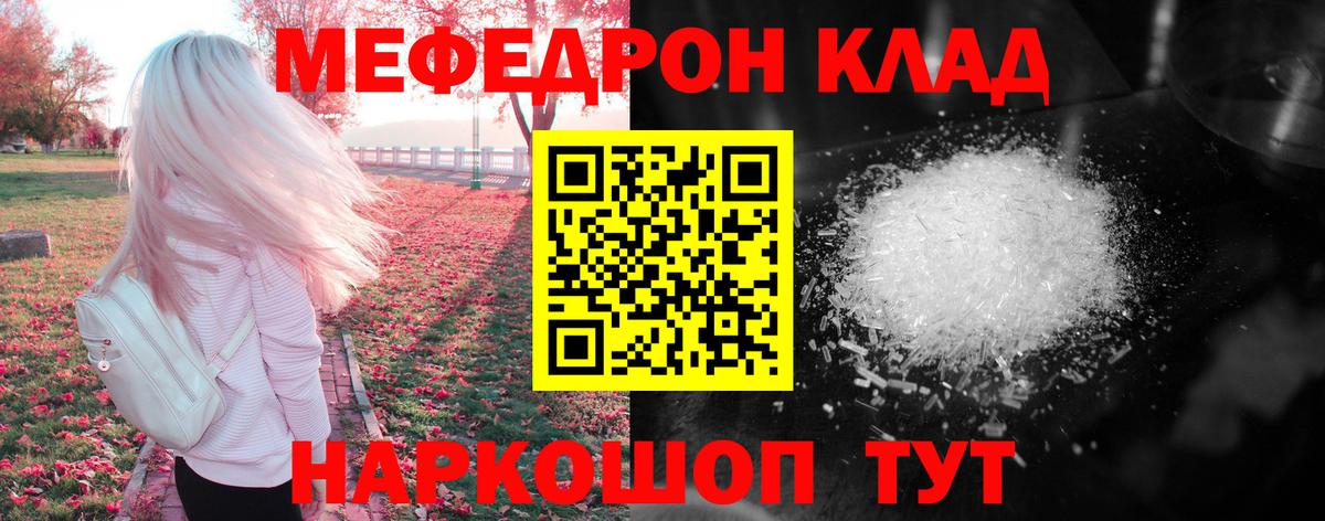 Сосновый Бор  магазин продажи   Вход с VPN  Мефедрон VHQ  Мефедрон 4 MMC  МЯУ-МЯУ 