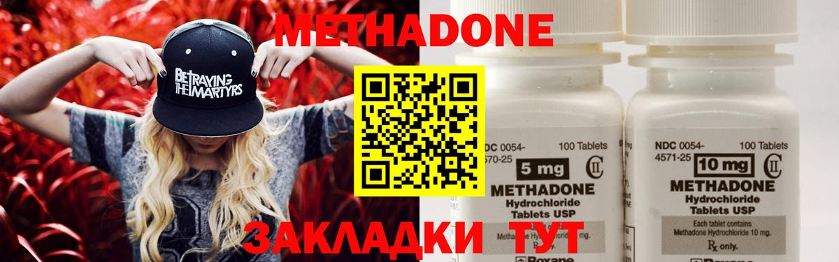 Метадон VHQ  Метадон мёд  Сосновый Бор  Вход с VPN 