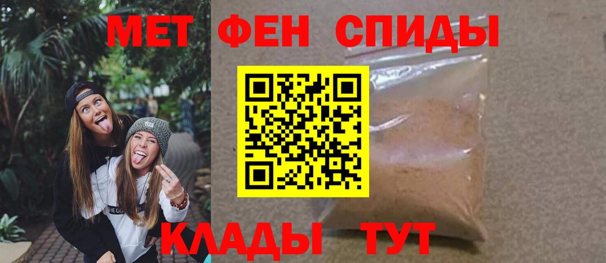 МЕТАМФЕТАМИН  МЕТАМФЕТАМИН мет  Вход с VPN  Сосновый Бор 