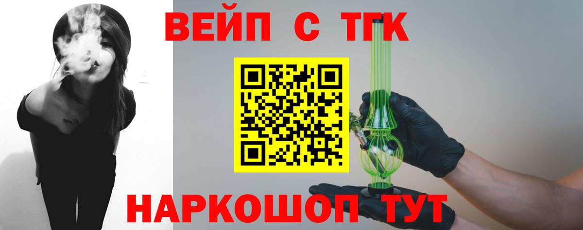 Дистиллят ТГК жижа Сосновый Бор